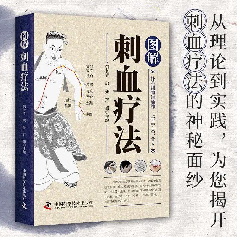 La terapia della sanguinazione - Therapy Health And Wellness recensione e prezzo